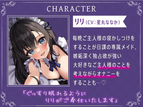 生密着！お布団潜ってご主人様へご奉仕ささやき背徳セックス - サンプル画像 1