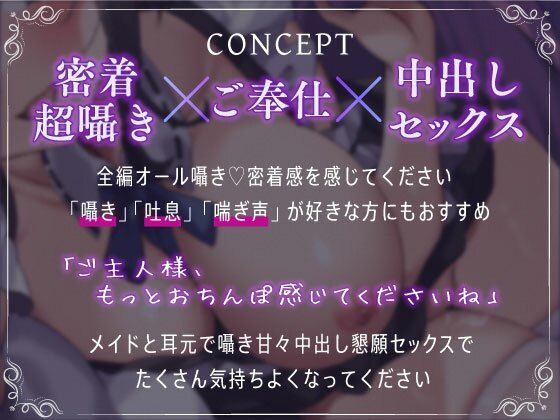 生密着！お布団潜ってご主人様へご奉仕ささやき背徳セックス - サンプル画像 2