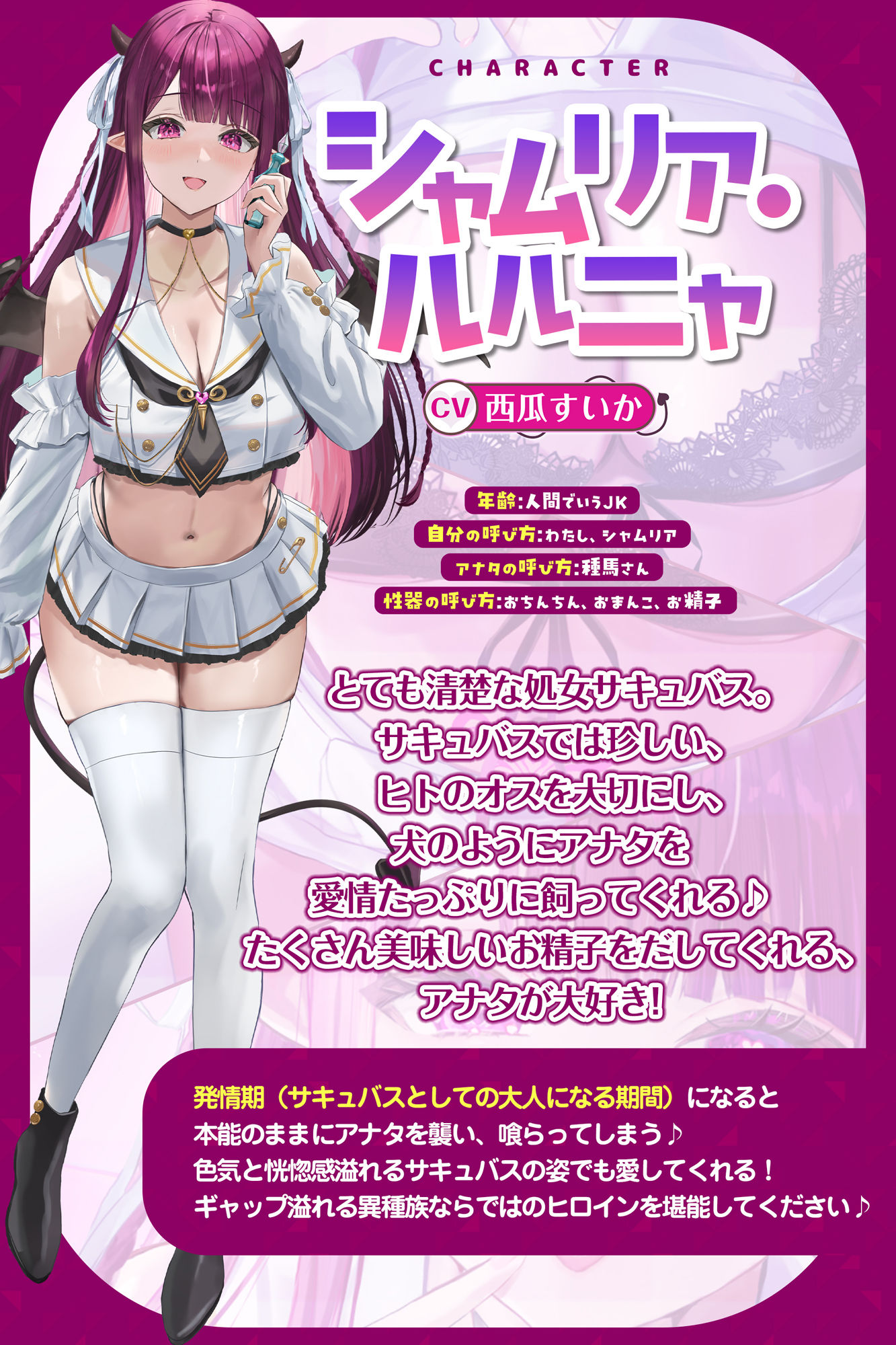 【サキュバス村の種馬係】俺を精液タンクとして大切に飼ってくれてた処女サキュJKの発情逆レ●プ〜雌丸出しのイってもやめない連続搾精〜 - サンプル画像 1