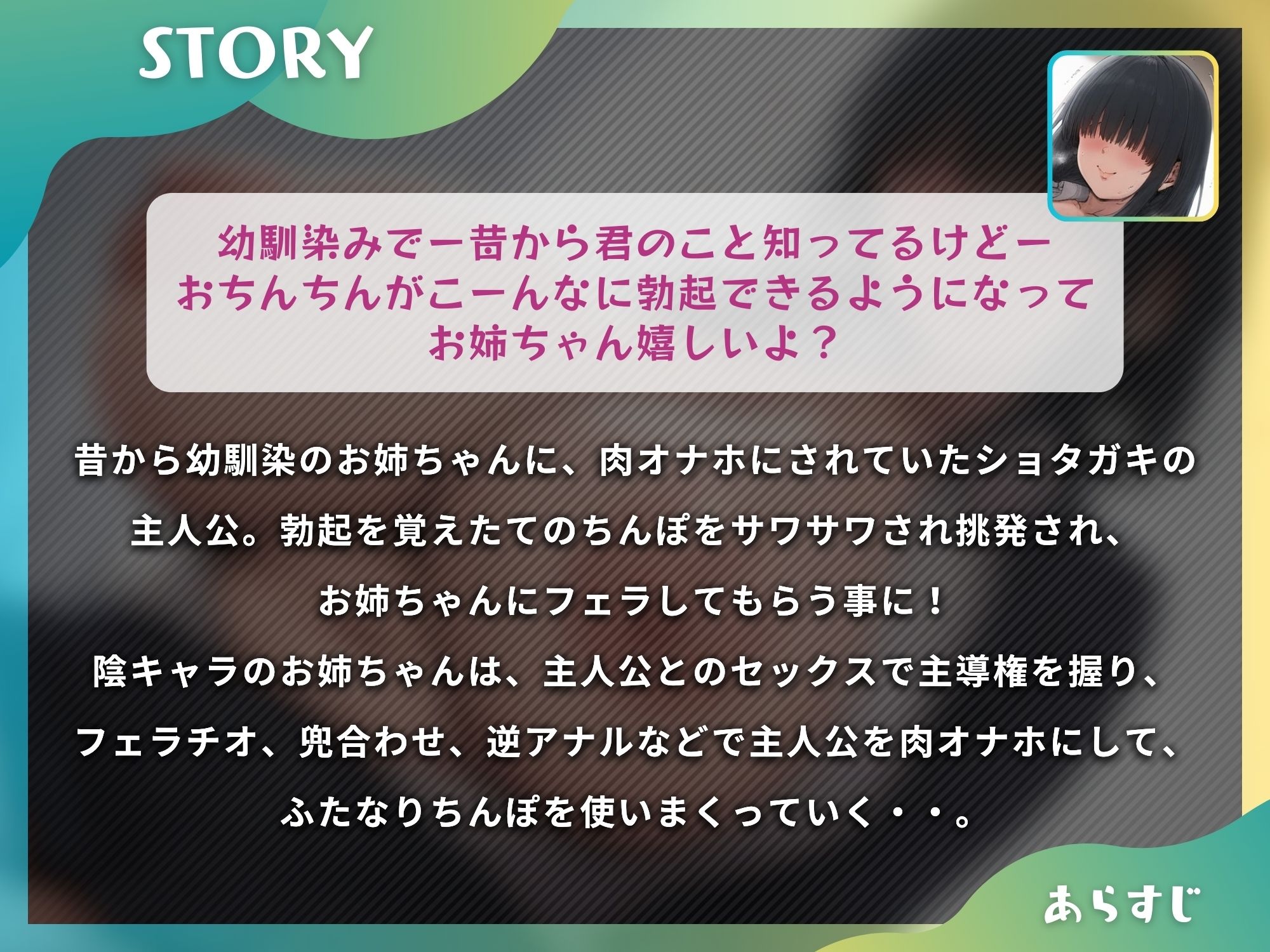 ふたなりに逆アナルでオナホにされて最後に愛されるおねショタ【ドM向け】【KU100】 - サンプル画像 2
