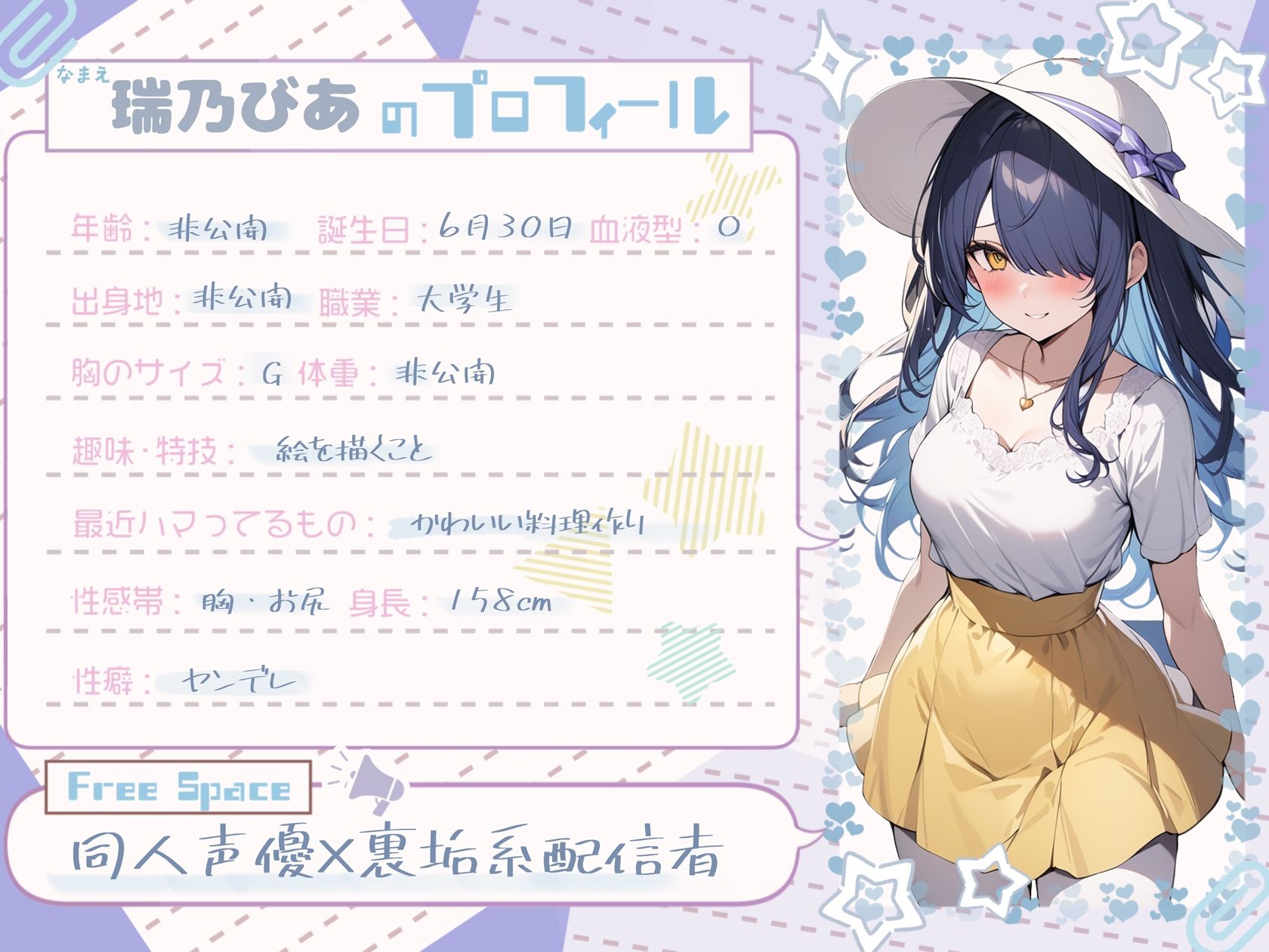 【1時間×瑞乃びあ】空想カノジョと濃密オナサポ×連続絶頂潮吹きオナニー【瑞乃びあ】 - サンプル画像 1