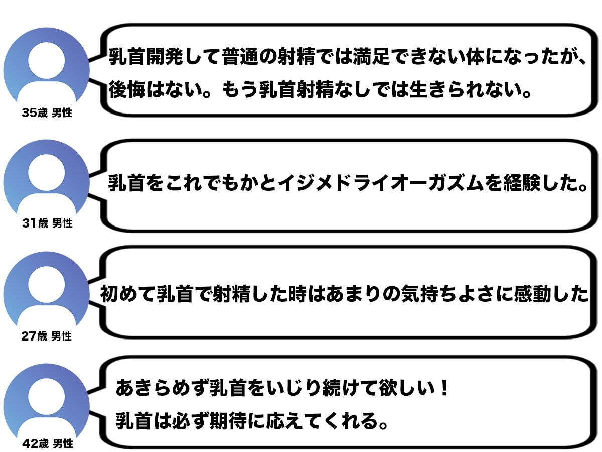 夢精不可避！？夜な夜などすけべ幽霊に乳首開発される超気持ちイイ3日間【バイノーラル】 - サンプル画像 4