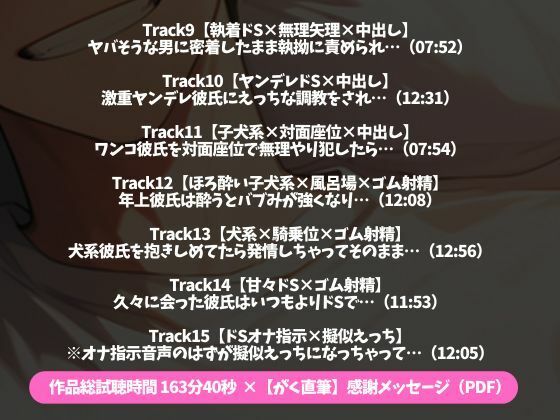 【本番トラック15本・約165分】ハメまくりッ！中出しッ！中出しッ！中出しッッ！〜甘々からヤンデレまで、あなたはだれに犯●れる？〜（CV:がく×シナリオ:悠希） - サンプル画像 3