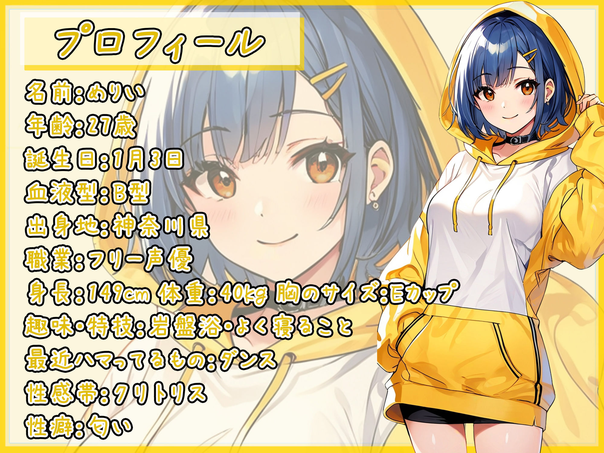 【オナサポ】小柄でEカップのフリー声優めりい「乳首責め」【めりい】 - サンプル画像 1