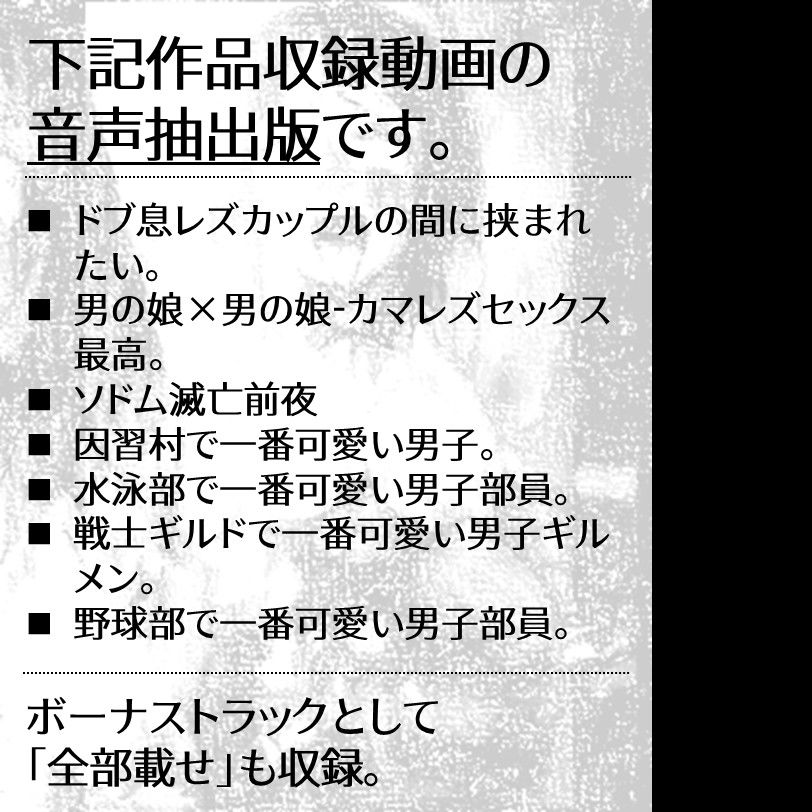 自慰促進トランス音声集 - サンプル画像 1