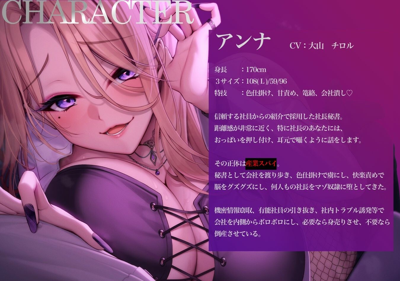 爆乳秘書スパイの甘サド快楽調教 〜有能社長が社員をクビにして勃起するマゾ奴●に堕ちるまで〜 - サンプル画像 1