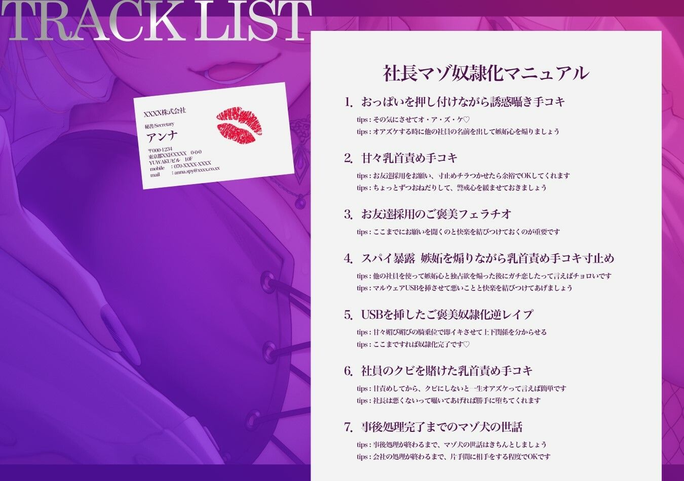 爆乳秘書スパイの甘サド快楽調教 〜有能社長が社員をクビにして勃起するマゾ奴●に堕ちるまで〜 - サンプル画像 4