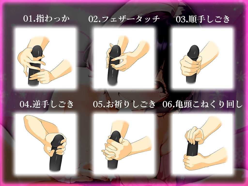 【ガチ遅漏トレーニング専用/高速手コキ特化】遅漏改善手コキ音ASMR♪5分×6トラック！途中で射精したら脱遅漏！ねっとり高速手コキ音ならイケますよね？ - サンプル画像 3