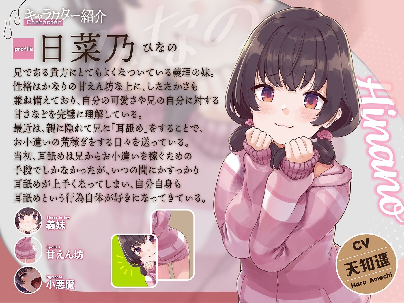 カナル型イヤホン専用！全編ド密着の圧迫耳舐め〜小悪魔な義妹におねだりされて断れない！？ナイショのなめなめ編〜 - サンプル画像 1