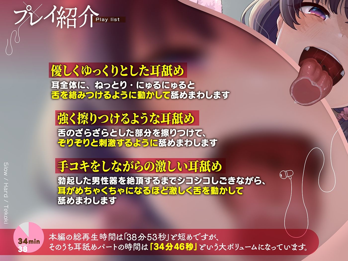 カナル型イヤホン専用！全編ド密着の圧迫耳舐め〜小悪魔な義妹におねだりされて断れない！？ナイショのなめなめ編〜 - サンプル画像 2