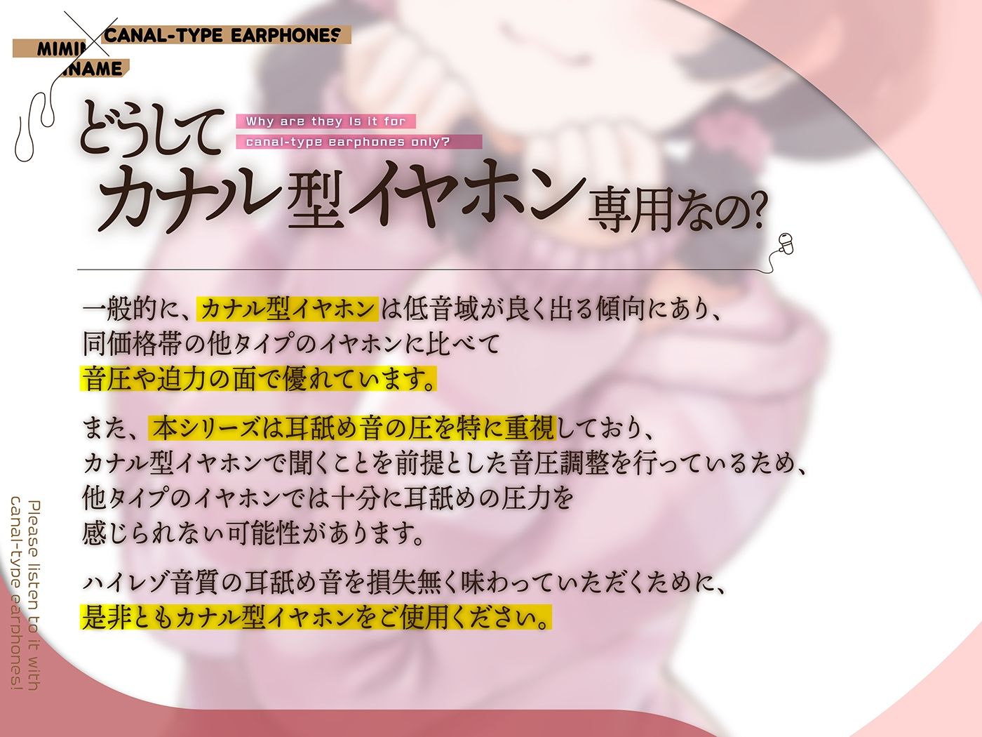 カナル型イヤホン専用！全編ド密着の圧迫耳舐め〜小悪魔な義妹におねだりされて断れない！？ナイショのなめなめ編〜 - サンプル画像 5