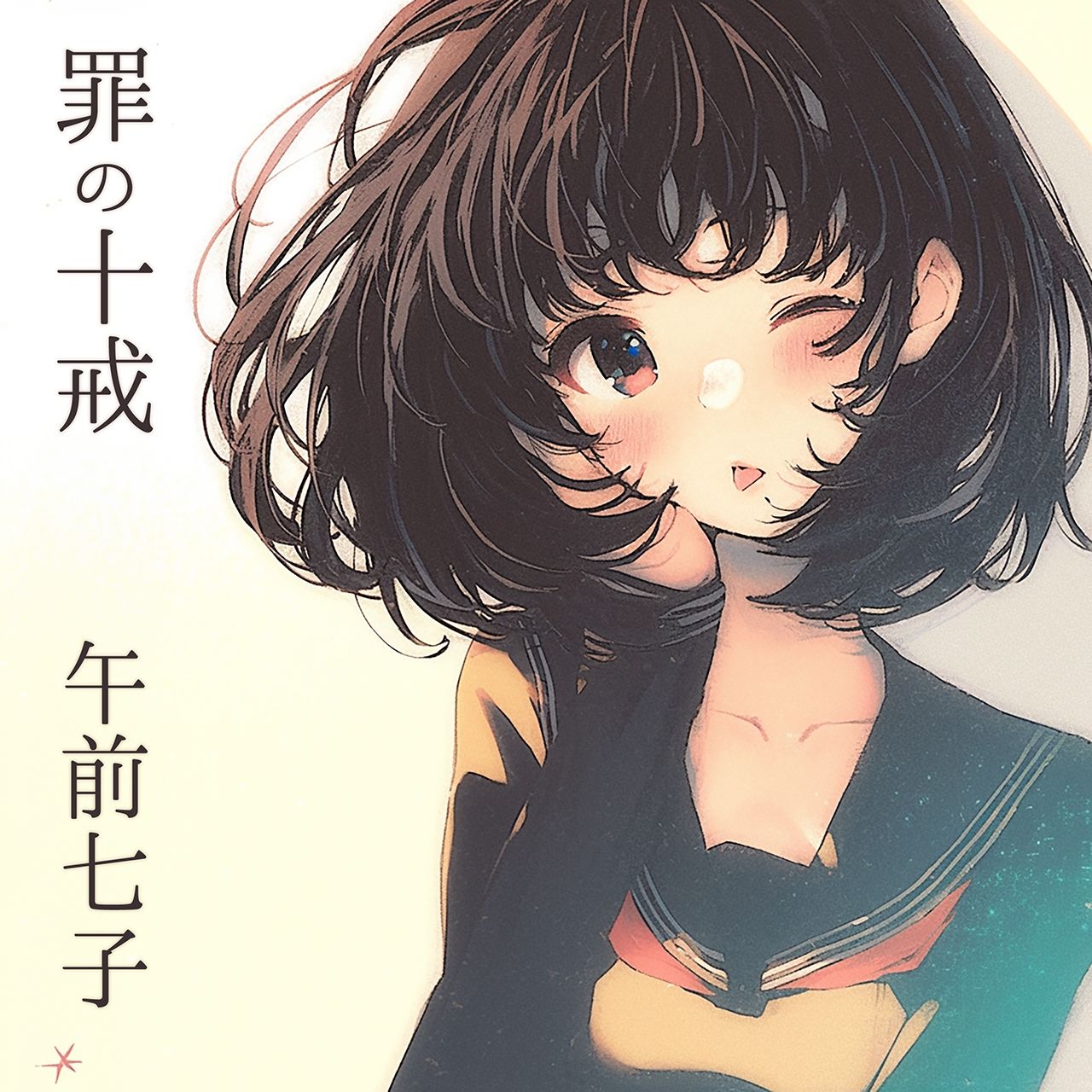 罪の十戒 - サンプル画像 1