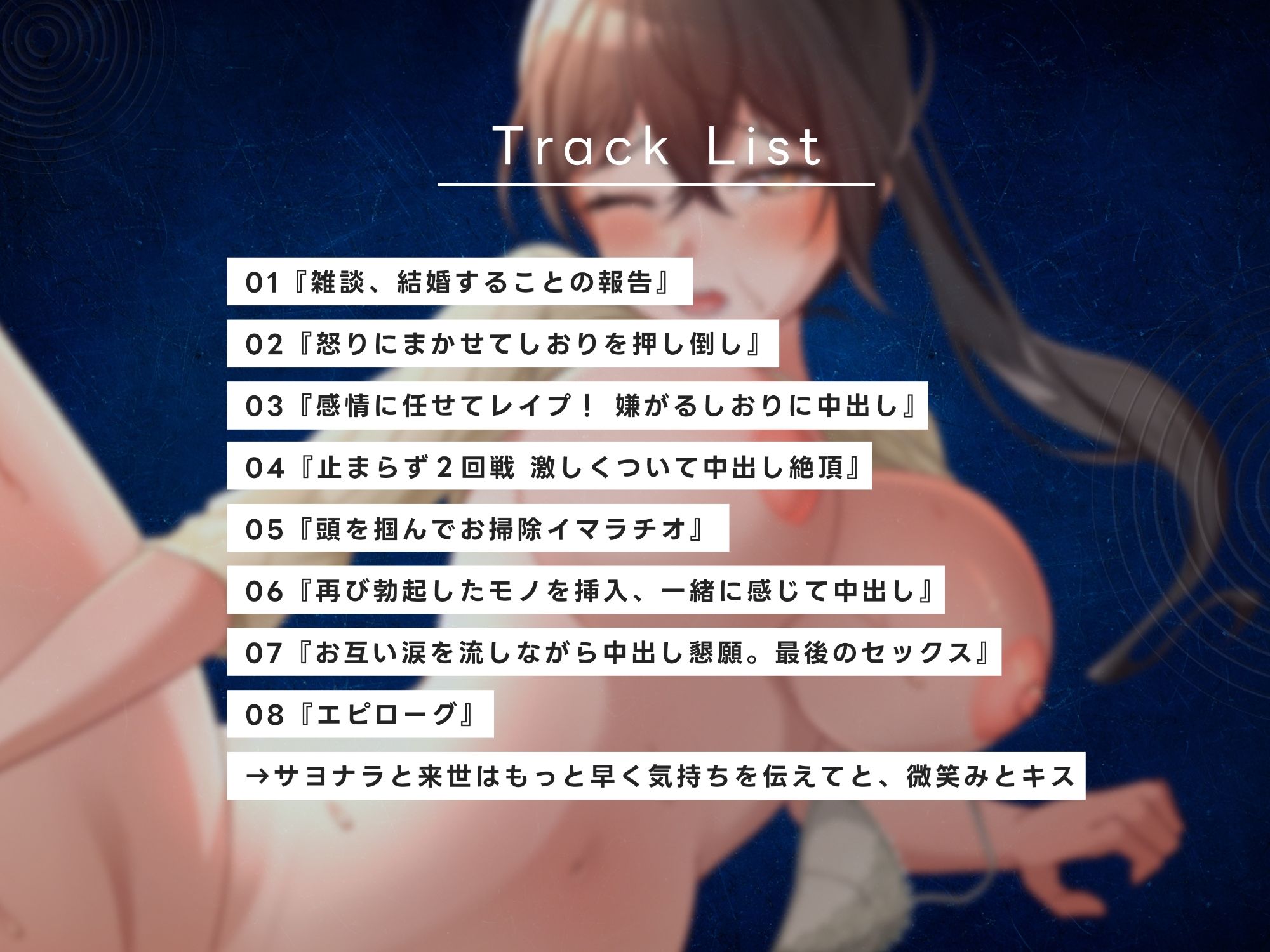 初恋相手の近所のお姉さんが結婚するので無理やりレ●プ - サンプル画像 3