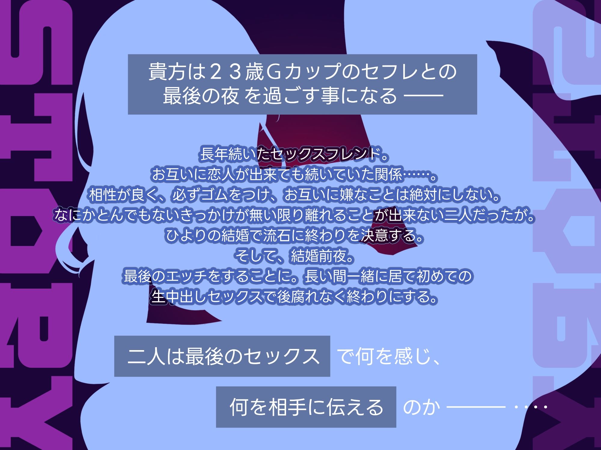 独身最後の日〜セフレとサヨナラのセックスは初めての中出し〜 - サンプル画像 2