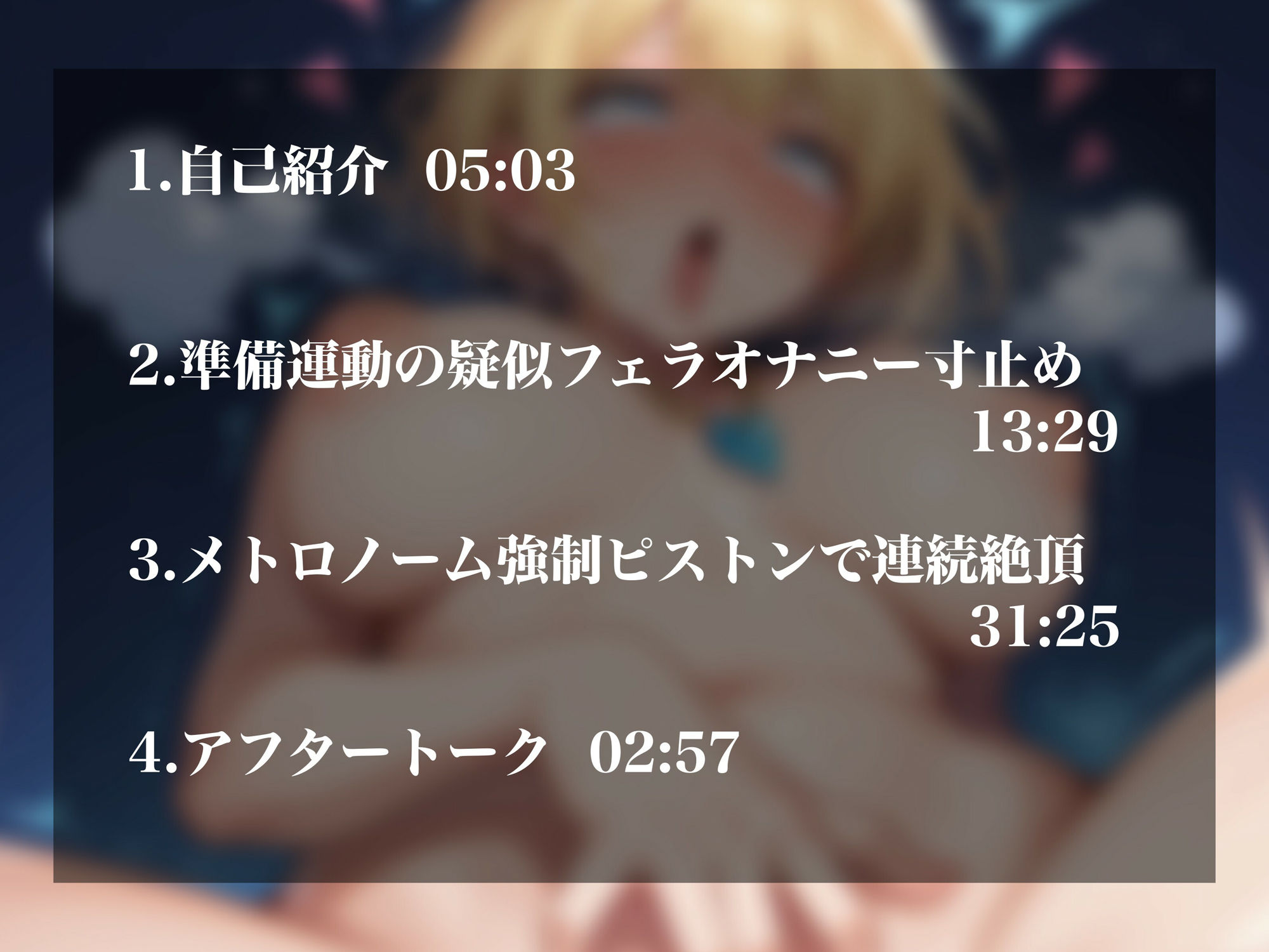 【実演オナニー】人気同人声優を極限まで追い込むメトロノーム強●オナニー！！ - サンプル画像 2