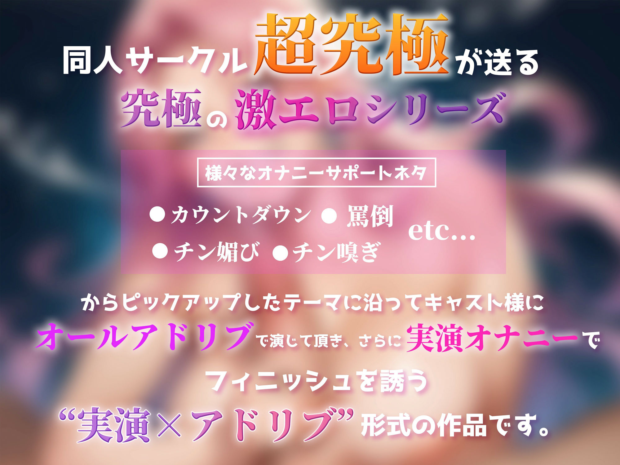 【実演×アドリブ】手コキ＆フェラ〜卑猥なお姉さんがオナニーしながら寸止め手コキとエロフェラで精液を搾り取る〜 - サンプル画像 2