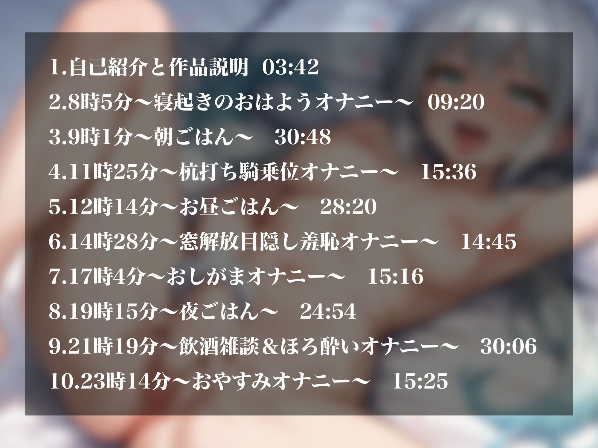 【実演オナニーSP】3時間越え大ボリューム！超カワボ新人同人声優の休日に密着したら朝から晩までオナニー三昧…おしがま/飲酒/目隠し/杭打ち騎乗と盛り沢山！！ - サンプル画像 2