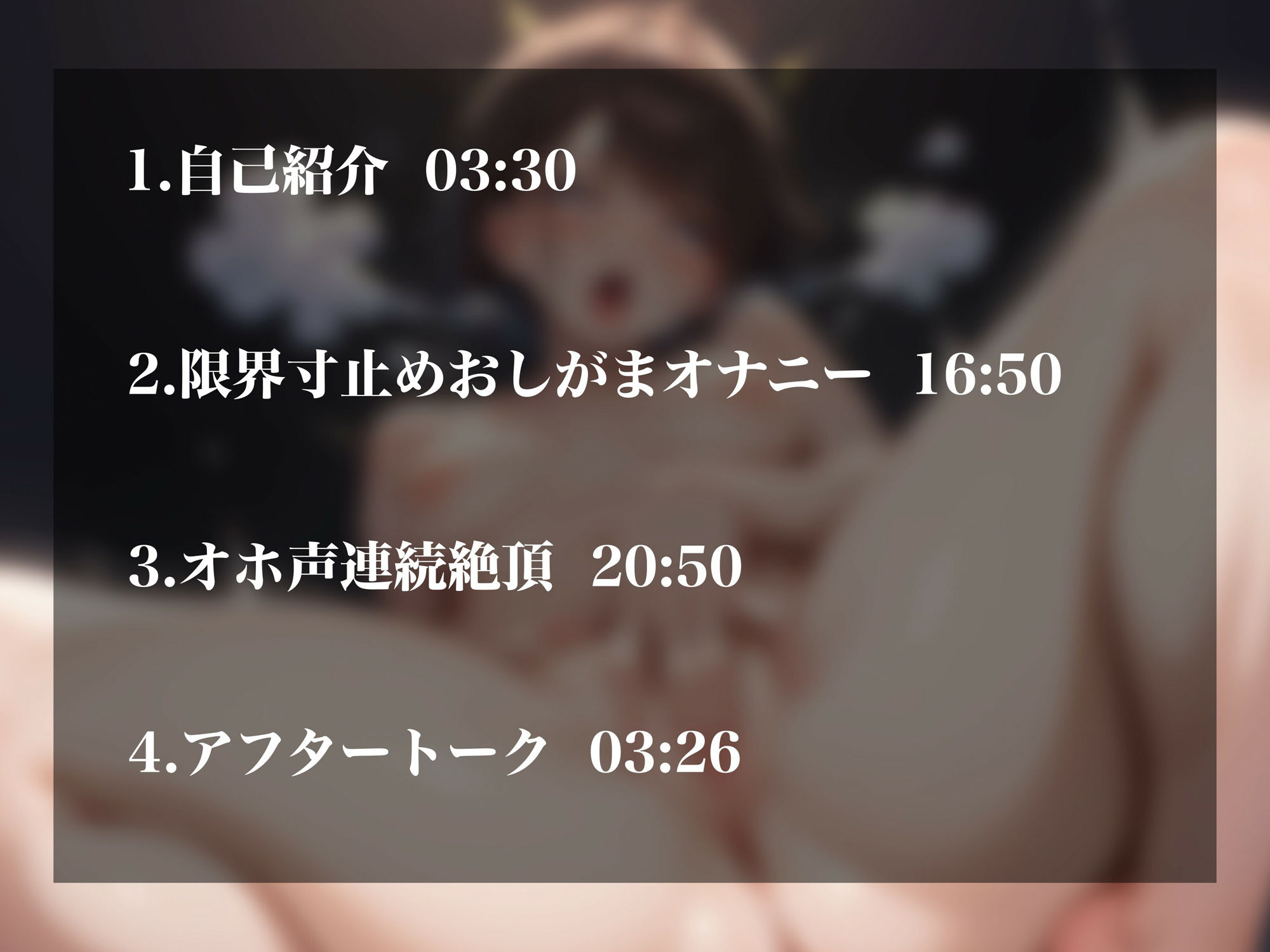 【実演オナニー】現役看護師の性欲開放オナニー！おしがま＆連続絶頂！！ - サンプル画像 2