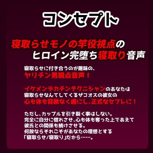 「寝取らせ屋」の記録〜ツンデレ幼馴染編〜 - サンプル画像 1