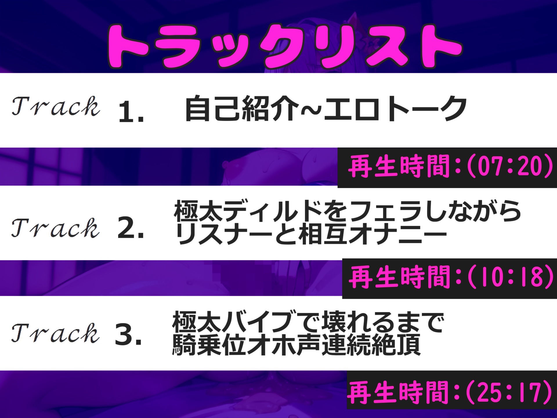 【新作価格】【豪華特典あり】【オホ声】人気Hカップ実演声優「結原かなみ」がファンの男性と相互オナニーで大失禁♪ 極 太ち●ぽをじゅるじゅる喉奥フェラしながら連続絶頂＆おまんこ破壊オナニー！！ - サンプル画像 4