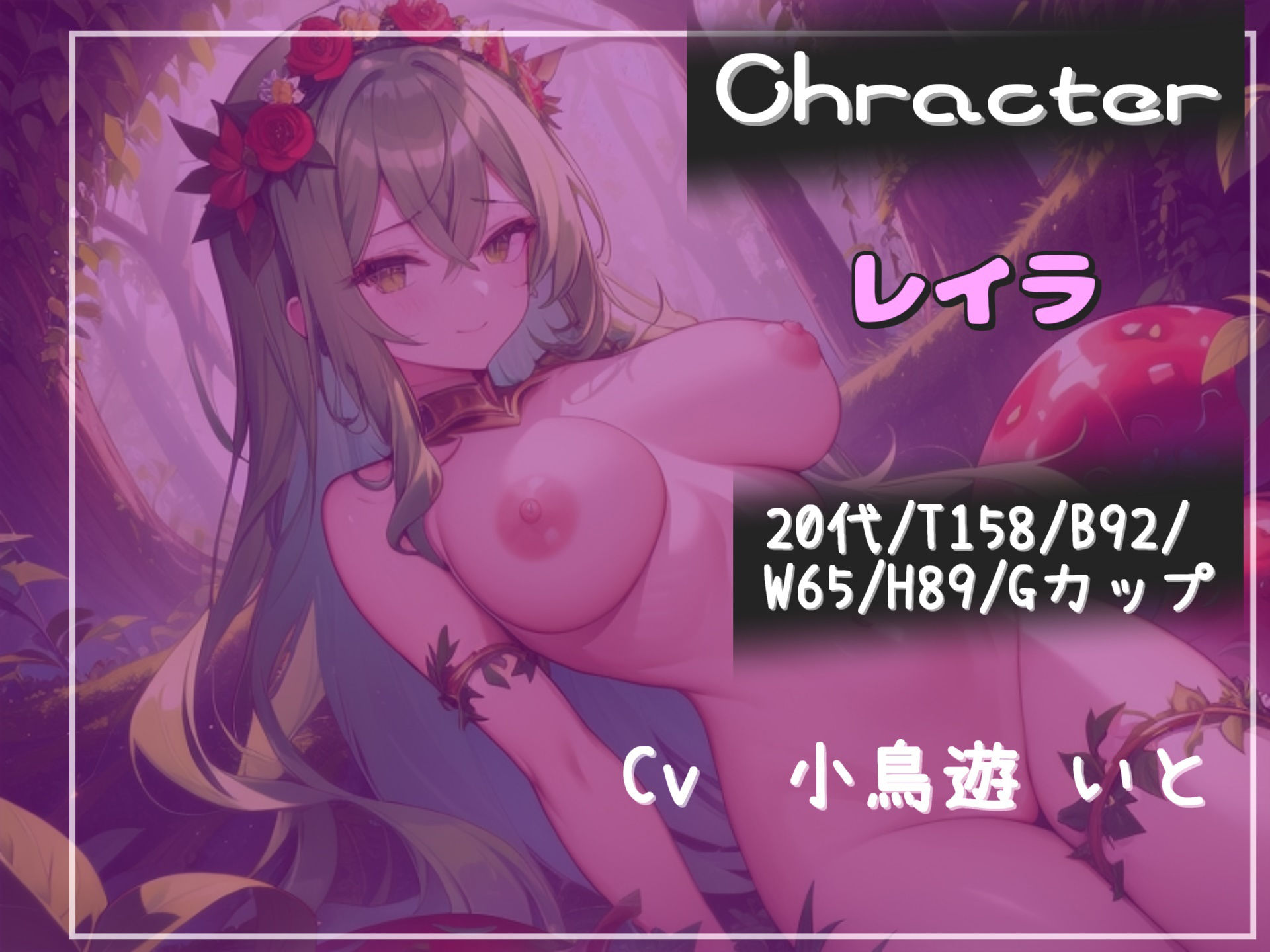 【新作価格】【豪華特典あり】くっさいアナルを犯●れながら、濃くて真っ白なザーメン出しなさいっ！！ 触手人間アルラウネが限界まで寸止め焦らしをして、金玉カラになるまで搾精しちゃう - サンプル画像 3