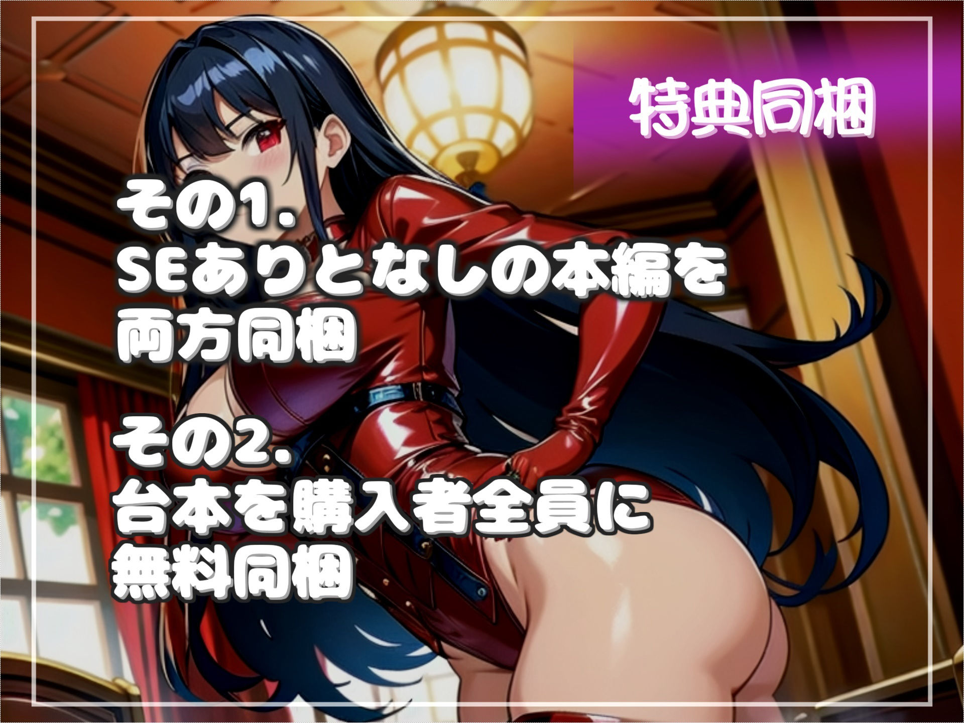 【新作価格】【豪華なおまけあり】強気な童貞喰いの淫乱JKの強○射精管理メス奴○。何度も寸止めされて、金玉カラになるまで搾り取られるバイト性活。 - サンプル画像 6