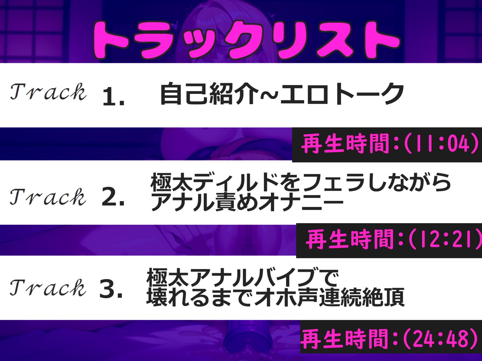 【新作価格】【豪華なおまけあり】【オホ声アナル破壊】人気実演声優「餅々めぅ」が極太アナルバ●ブでユルユルガバカバになるまで開発しながら、フェラ＆騎乗位の3穴責めで連続絶頂＆おもらし大ハプニング - サンプル画像 4