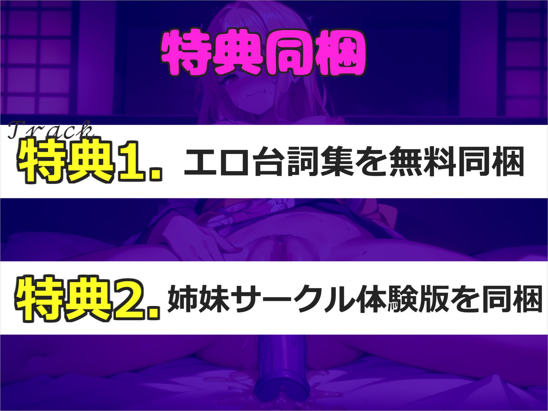 【新作価格】【豪華なおまけあり】【オホ声アナル破壊】人気実演声優「餅々めぅ」が極太アナルバ●ブでユルユルガバカバになるまで開発しながら、フェラ＆騎乗位の3穴責めで連続絶頂＆おもらし大ハプニング - サンプル画像 5