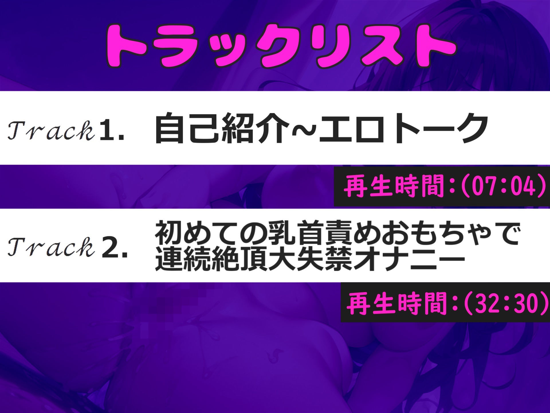 【新作価格】【豪華なおまけあり】【激振動おもちゃでち●び破壊】あ’あ’あ’・・・ち●びでイグイグゥ〜！！淫乱美女が、乳首責めグッズで壊れるまで連続絶頂＆騎乗位でおもらし大洪水ハプニング - サンプル画像 5
