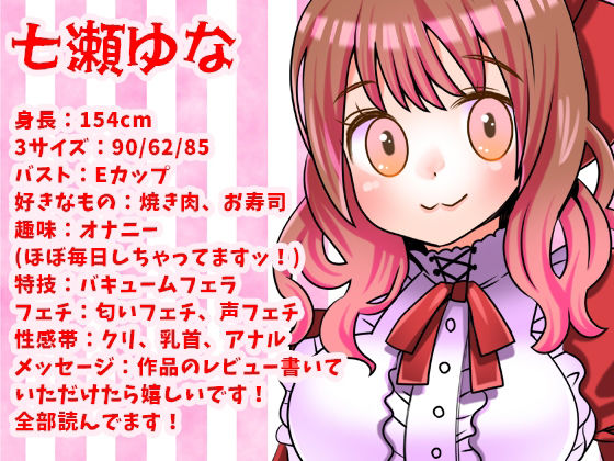 【七瀬ゆな】オナラ出たぁ！シッポ付きアナルプラグ尻穴攻め！吸引バイブで膣クリ攻めオナニー！ディルドフェラ！放屁！おしっこ我慢してたから大量放尿【実演音声、ASMR】 - サンプル画像 1