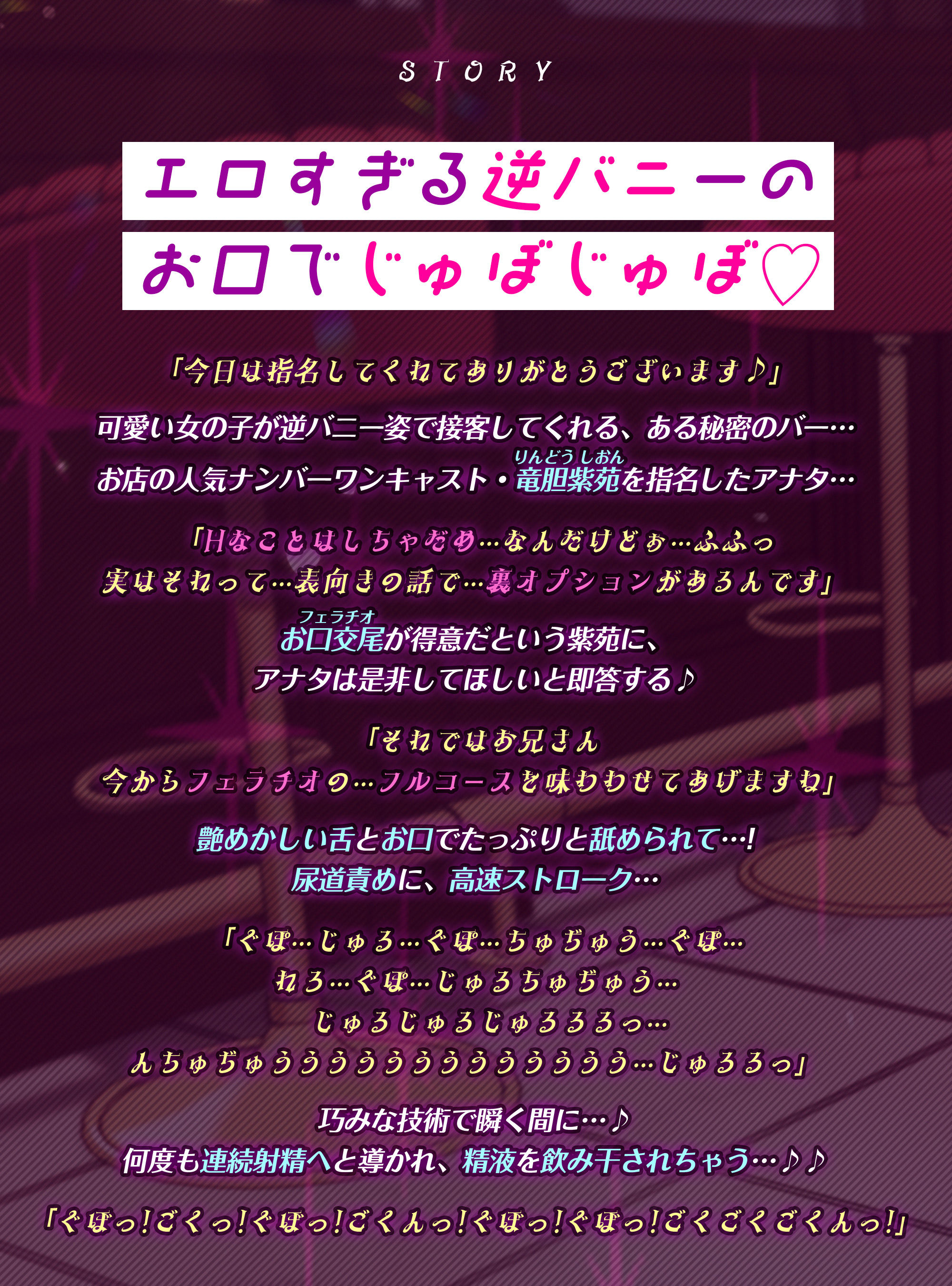 【フェラ特化】逆バニーの爆音お口交尾 〜喉から孕むつもりで攻めてくる下品な口ま●こ〜 - サンプル画像 3
