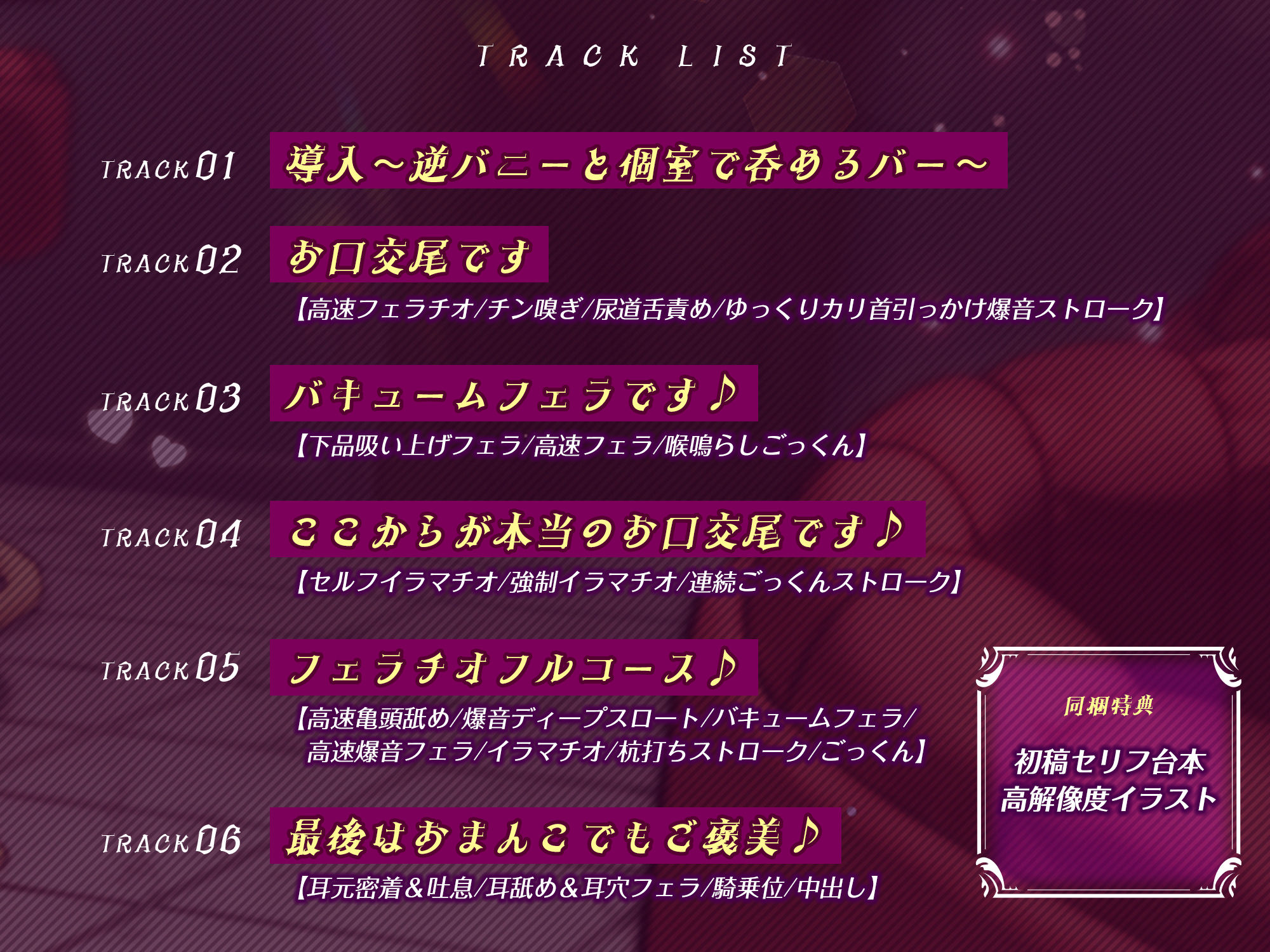 【フェラ特化】逆バニーの爆音お口交尾 〜喉から孕むつもりで攻めてくる下品な口ま●こ〜 - サンプル画像 4