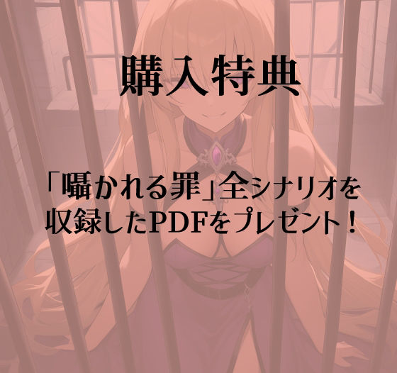 囁かれる罪 - サンプル画像 1