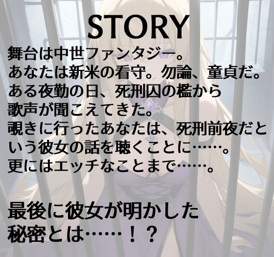 囁かれる罪 - サンプル画像 3