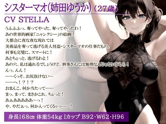 【逆NTR】爆乳デカ尻怪盗？巨根刑事〜壁尻レ〇プ後に判明した彼女の正体は...！？〜 - サンプル画像 1
