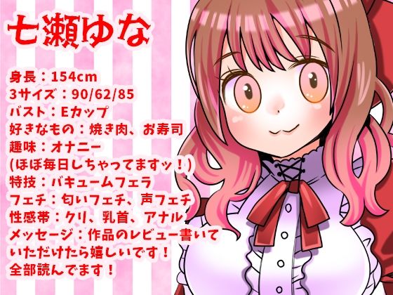 【七瀬ゆな】お野菜オナニー！キュウリとアナルって変態すぎ！シッポ付きアナルプラグ尻穴攻め！クチュ音！肉打音！放屁！オナラ出た！プラ容器おしっこ【実演音声、ASMR】 - サンプル画像 1