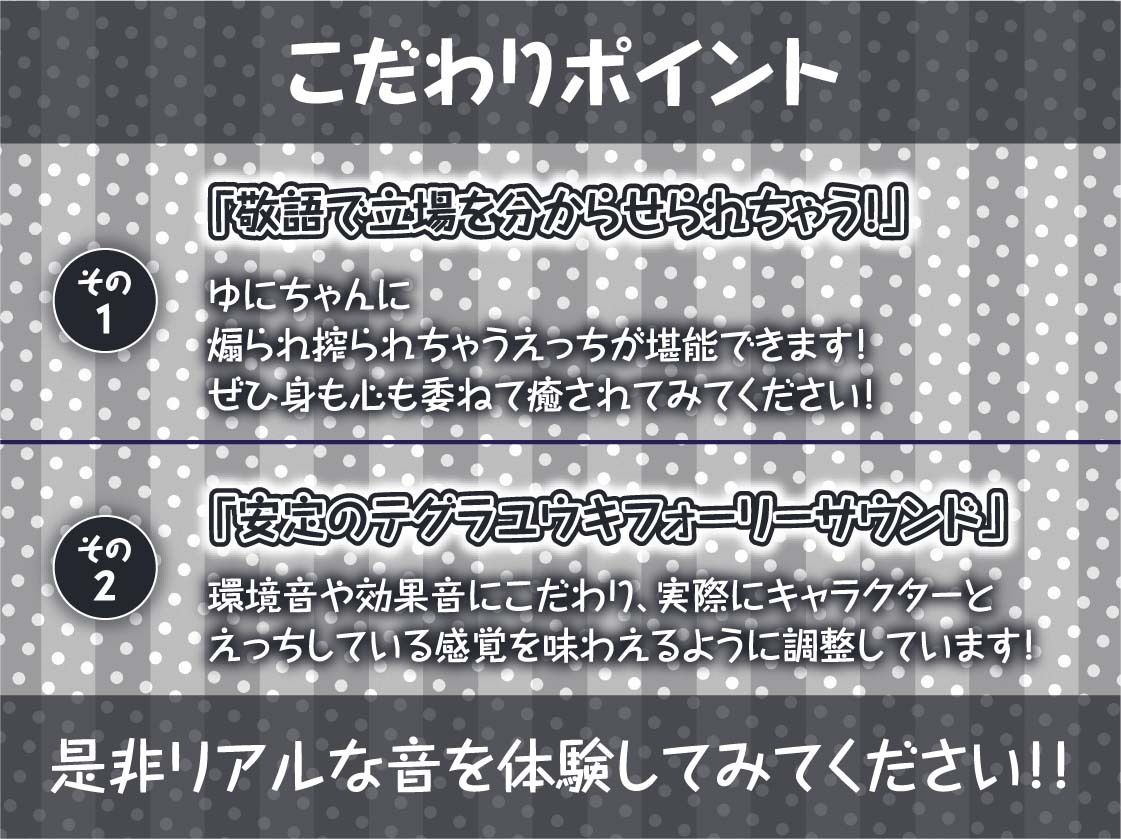 敬語メス〇キちゃんに煽られ絞られる【フォーリーサウンド】 - サンプル画像 7