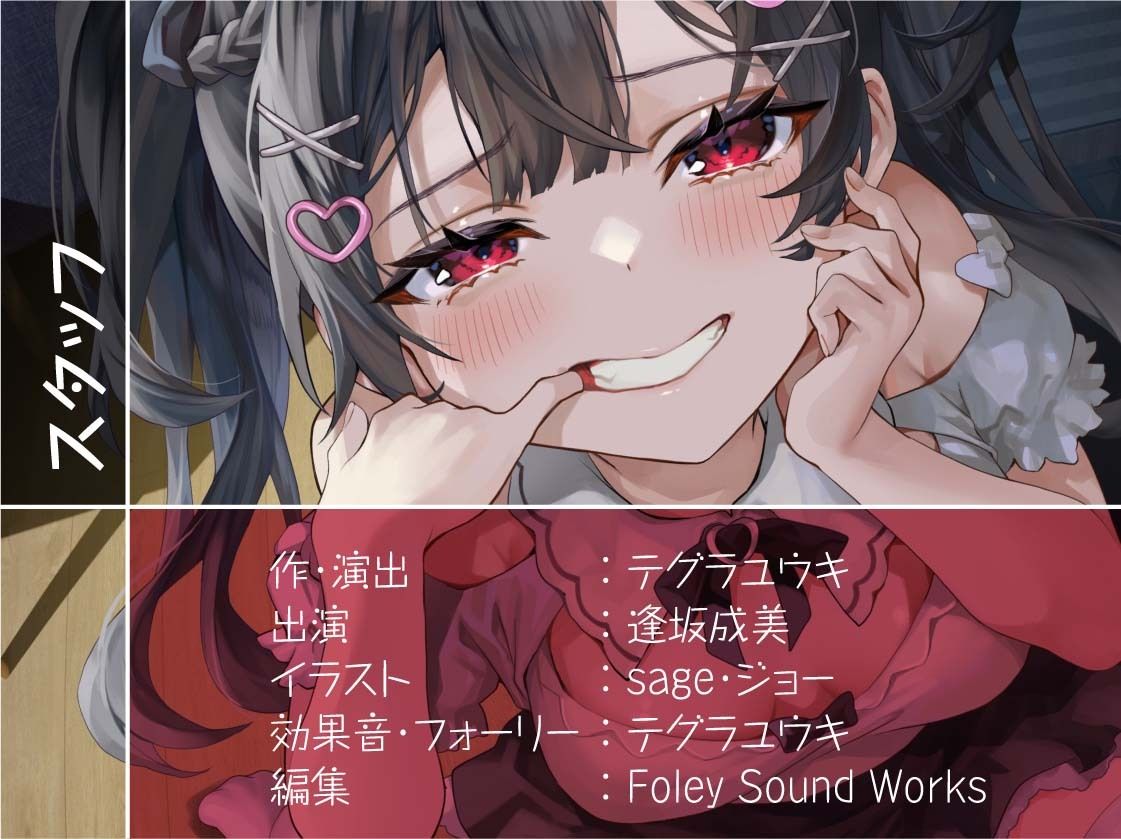 敬語メス〇キちゃんに煽られ絞られる【フォーリーサウンド】 - サンプル画像 8