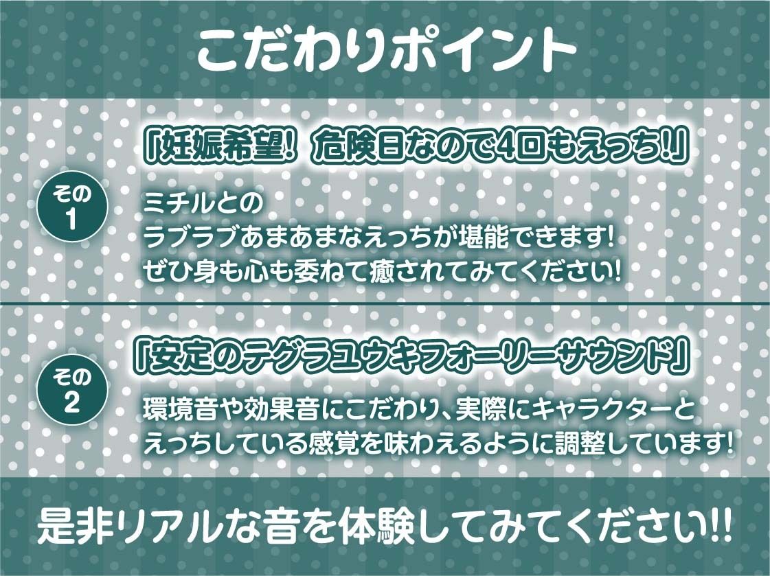 危険日オンリーセックス〜ビッチなJKは妊娠希望〜【フォーリーサウンド】 - サンプル画像 7