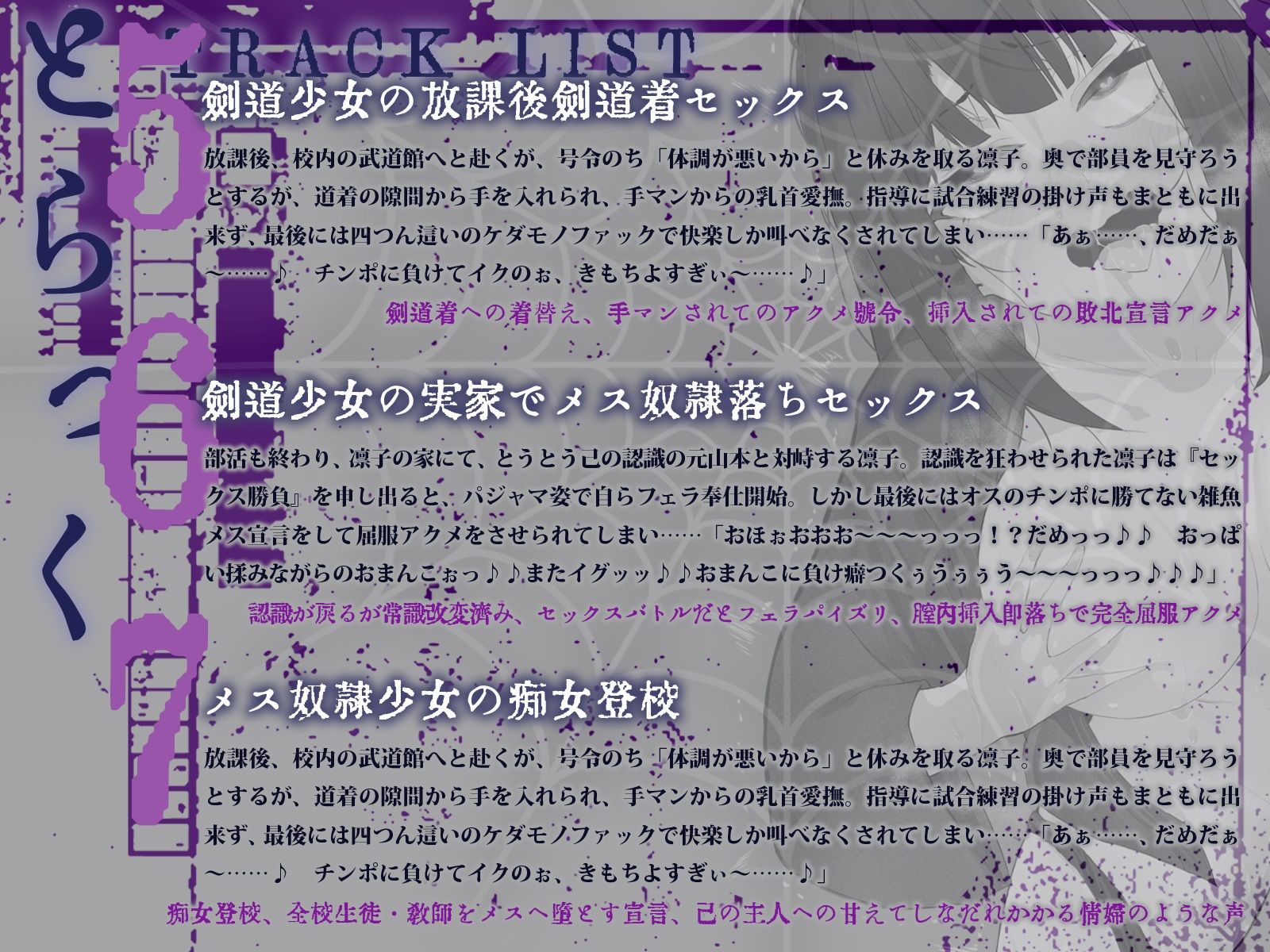 剣道少女は蜘蛛の巣にかかる〜無自覚調教、メス堕ちの日〜（KU100マイク収録作品） - サンプル画像 5