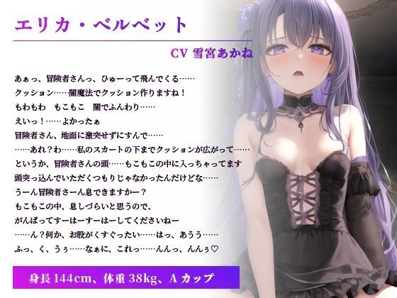 魔法少女のキツキツ処女まんこに無許可で種付けしたら怒られなかったのでオナホ扱いすることにした話II【ファンタジー/中出し/母子】 - サンプル画像 1