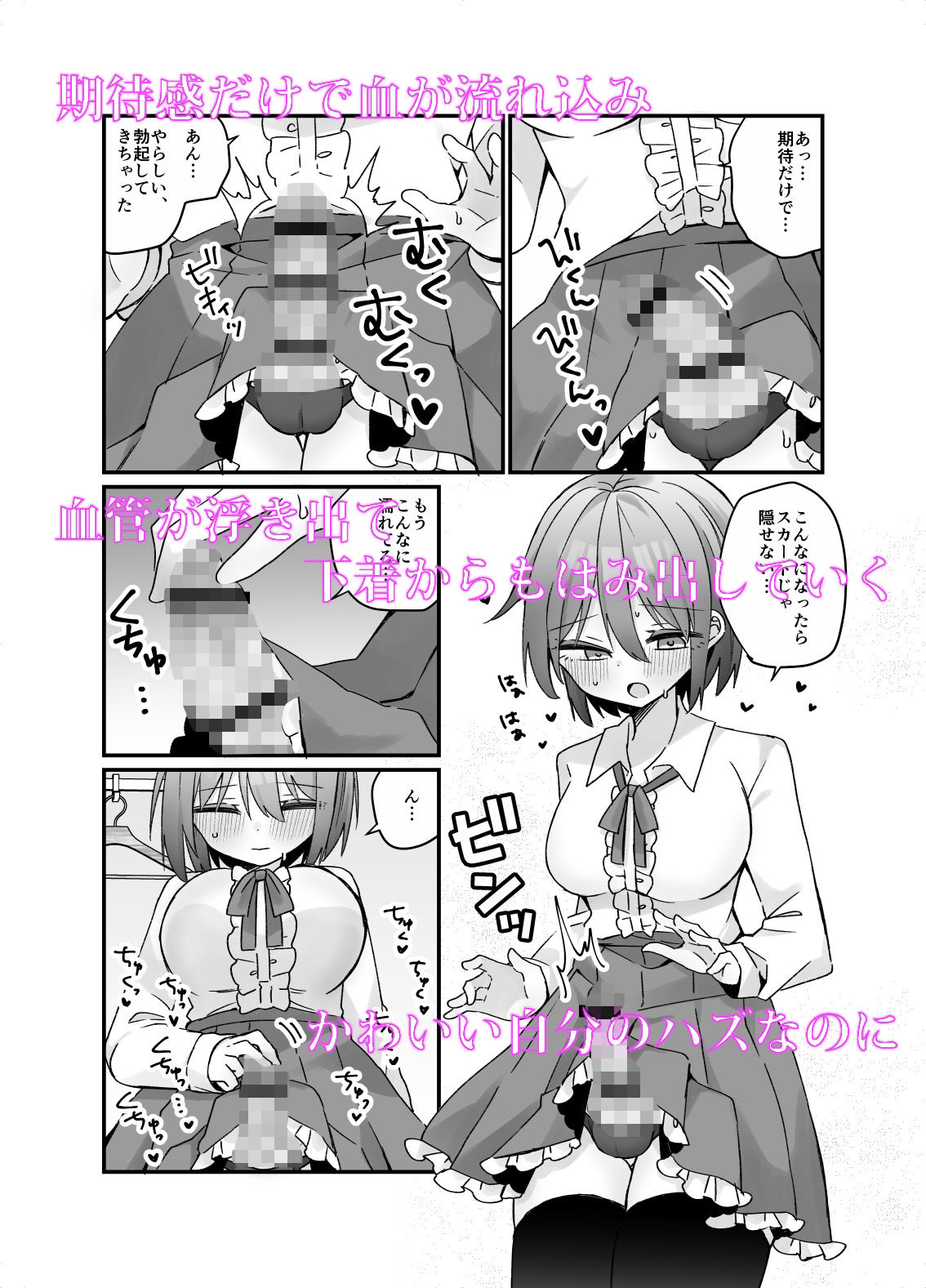 【漫画付き】魔法のオナホで簡単ノーハンド射精 メスイキ・オスイキ同時体験 - サンプル画像 3