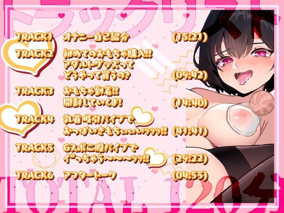 【実演】初めてのアダルトグッズオナニー！初のアダルトグッズにテンション爆上がり！！「クセになっちゃう....///」 - サンプル画像 3