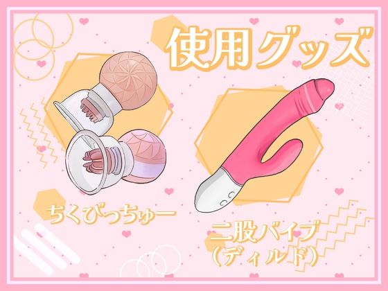 【実演】初めてのアダルトグッズオナニー！初のアダルトグッズにテンション爆上がり！！「クセになっちゃう....///」 - サンプル画像 4