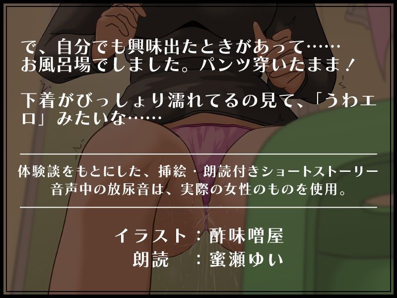 尿話4 - サンプル画像 1