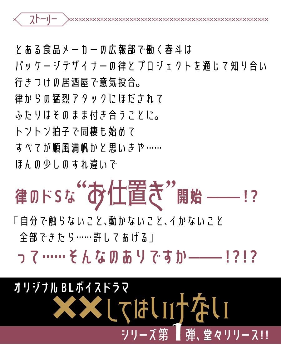 年下ワンコ系彼氏にはどうやらお仕置きが必要みたいです 〜イってはいけないシチュエーション〜 - サンプル画像 2