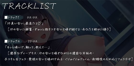 メンヘラえっち〜アナタの匂いでイっちゃう変態彼女をゲットしちゃいました〜 - サンプル画像 3