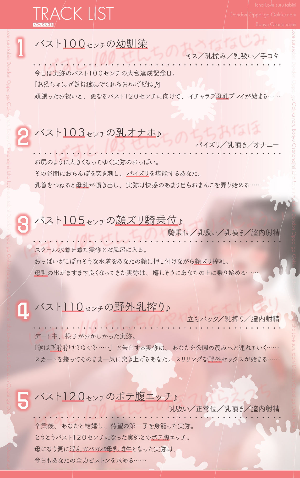 イチャラブする度にどんどんオッパイが大きくなる母乳幼馴染（KU100マイク収録作品） - サンプル画像 3