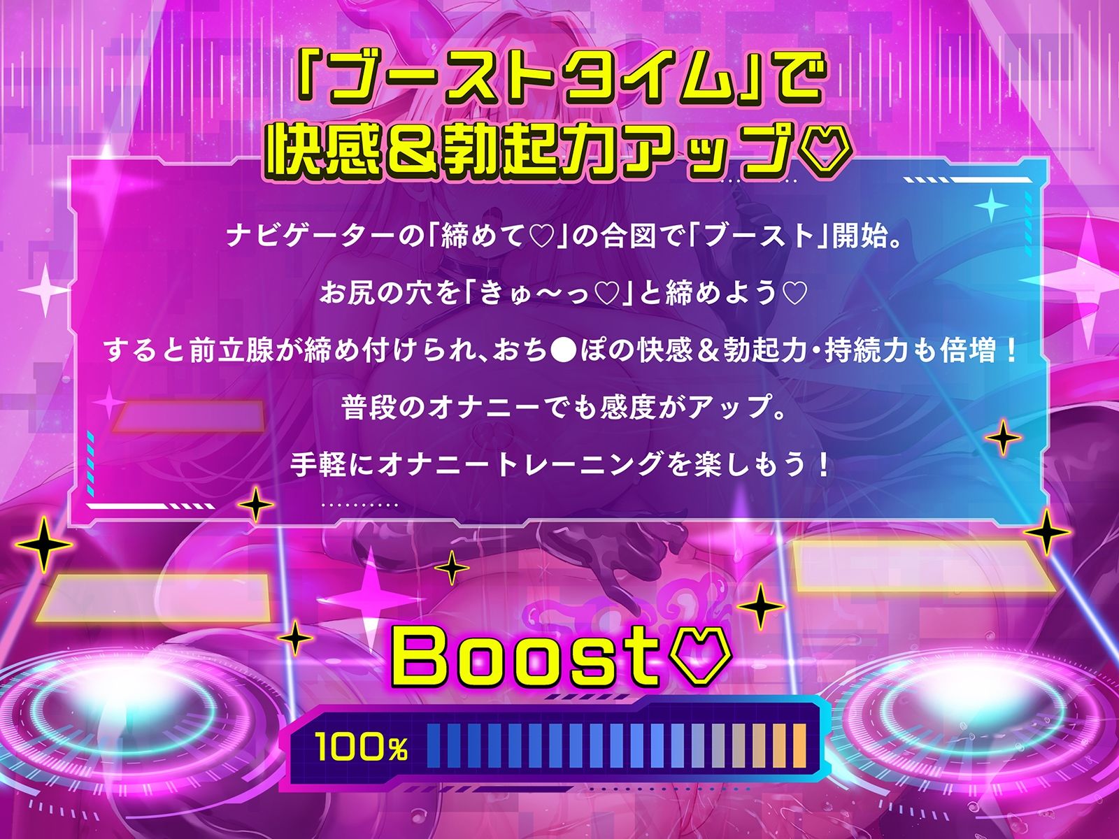 【オナサポ音ゲー】音シコ！メスイキ迷宮〜前立腺オナ感度までチートLV.アップしてしまう究極のシコゲー〜【動画ゲーム付き】 - サンプル画像 3