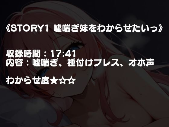ウザ系妹メイちゃんをわからせたい。 - サンプル画像 2